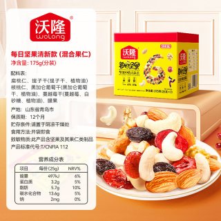 沃隆 每日坚果175g小黄袋清新款混合坚果零食大礼包