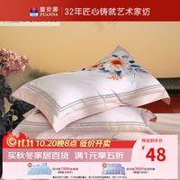 富安娜 纯棉枕套2个装 清新印花全棉枕头套子可水洗 溪月 (2个装) 74cm*48cm