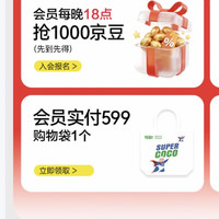 「可靠京东自营旗舰店」1000京豆