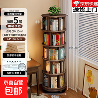 实木旋转 书架360度书柜 置物架落地一体  5层胡桃色166cm_稳固不晃_可移动 组装