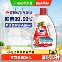 移动端、88VIP：奥妙 酵素除菌系列衣物除菌液桉树白茶香型3kg