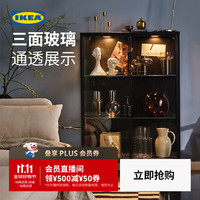 宜家 RUDSTA鲁德斯塔储物柜客厅展示柜玻璃柜手办墙角收纳柜 煤黑色80x37x120cm