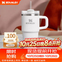 史丹利 保温杯巨无霸吸管杯水杯保温保冷不锈钢男女学生 霜白591ml