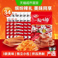 88VIP:卫龙 缤纷辣条大礼包571g 34小包