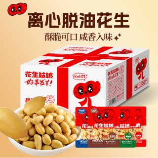 花生姑娘 脱油花生米独立小包装 香辣五香味下酒菜去皮花生米礼盒