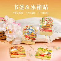 1 杦叙正版宫猫四季金属透光书签DIY冰箱贴创意两用纪念品故宫旅游留念 春夏秋冬四个一套