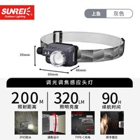 SUNREE 可充电 钓头灯