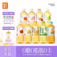 果子熟了 无糖果茶0咖啡因0糖 荷叶茉莉花茶900ml*12瓶