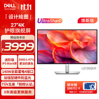 戴尔 UltraSharp 27英寸4K显示器 IPS Black 120Hz防蓝光  140W雷电4  U2725QE焕新版U2726QER