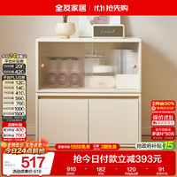 全友 家居储物柜组合柜现代简约奶油风家用收纳一体落地小柜子边柜新款