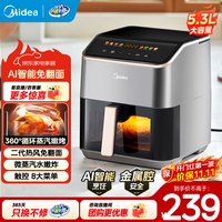 美的 MF-KZC539J5 空气炸锅 5.3L