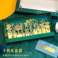 木易 探秘三星堆金属书签中国风博物馆创意文创纪念品古风节日礼物礼盒 新款三星堆书签--10枚装（E款