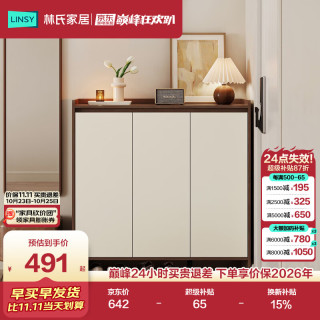林氏家居 楼道外入户靠墙鞋柜环保家用门口玄关收纳柜一体靠墙鞋架OV系列
