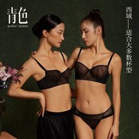 atelier intimo 西班牙重工刺绣性感薄背心式内衣防下垂文胸