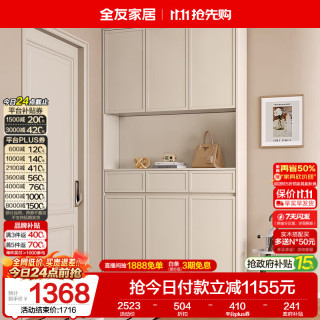 全友 家居现代简约奶油风鞋柜门口入户收纳柜子一体靠墙玄关储物置物柜