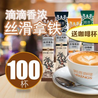 拿铁咖啡 喝客景兰云南速溶咖啡粉三合一小粒黑咖啡提神蓝山风味