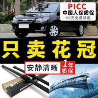 康昕 丰田花冠 无骨雨刷 22/18 对装