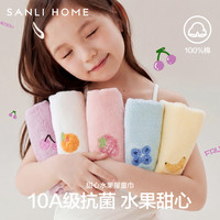 三利 10A抗菌 儿童毛巾 全棉 纯棉 宝宝面巾 4条装