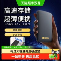柯达 500G移动硬盘机械硬盘外接1t手机电脑硬盘移动高速