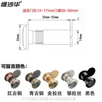 维沙华纯铜猫眼门镜全铜高清通用防盗门老式家用防撬带盖防窥堵孔