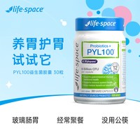 益倍适 澳洲进口life space PYL100益生菌双歧杆菌三联胶囊