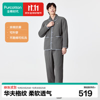 全棉时代 新品睡衣男女士家居服情侣套装可外穿