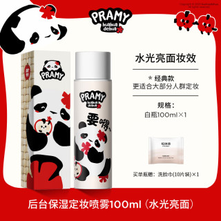 柏瑞美 后台保湿定妆喷雾 快速成膜控油不易膜脱妆CX 水光亮面(赠送10片洗脸巾)