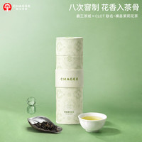 霸王茶姬 ×CLOT联名·横县茉莉花茶50g绿茶茶叶送长辈伴手礼物礼品