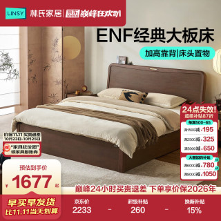 林氏家居 储物床1.5米x2米双人床主卧室新中式高箱体收纳床架枫糖系列RC3A
