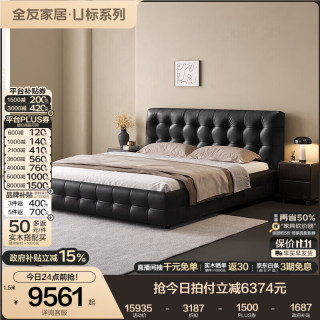 全友 家居轻奢风真皮床 黑色|单床+床头柜*2+床垫 1.8*2m