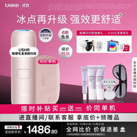 Ulike Air4 Max蓝宝石冰点脱毛仪去小胡子刮毛刀刮毛器补贴剃毛器男生女生生日礼物