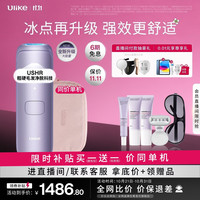 Ulike Air4 Max蓝宝石冰点脱毛仪去小胡子刮毛刀剃毛器补贴生日礼物送女友男士