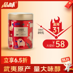 品味 红茶金骏眉 武夷山生态茶园一级100g 罐装自己喝 竹叶青出品66001
