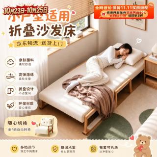 全品屋 折叠床单人多功能沙发床一体两用陪护床小户型卧室家用可折叠沙发