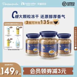 瑞幸咖啡 0糖速溶黑咖啡  90gx3赠不锈钢保温杯