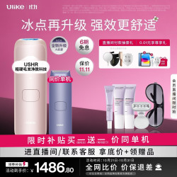 Ulike Air4 Max蓝宝石冰点脱毛仪去小胡子刮毛刀刮毛器补贴剃毛器男生女生生日礼物