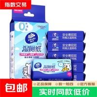 维达 湿厕纸便携小包7片*8包线条小狗湿厕纸纯水湿纸巾湿 线条小狗 7片*8包