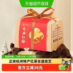 狮峰 牌茶叶九曲红梅特级杭州特产龙井红茶正宗工夫红茶纸包自喝