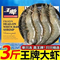 王牌大虾新鲜冷冻厄瓜多尔盐冻虾白虾冻虾海虾涮火锅烧烤批发价