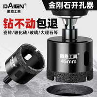戴恩工具 DAIEN）开孔器瓷砖打孔钻头 玻璃陶瓷大理石开孔用钻头干打不加水42mm