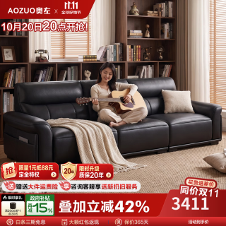 奥左 全青皮半青皮全真皮沙发客厅家用直排意式轻奢高端头层牛皮2026款 2.6米多人位