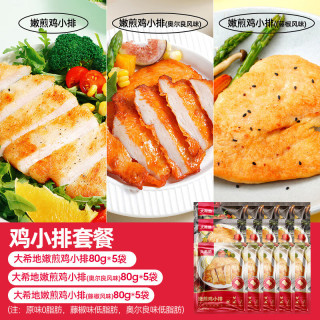 大希地 香煎鸡排鸡胸肉鸡扒轻食健身代餐冷冻半成品食材 原味5片+奥尔良5片+藤椒5片（1.2kg）