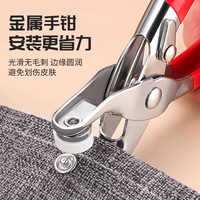 范爷家 五爪扣暗扣套装50副扣子钉扣按压钳按扣工具子母扣多功能免缝神器