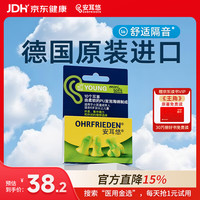 安耳悠 耳塞OHRF-06777 mini 5副装