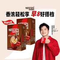 88VIP：雀巢 咖啡1+2三合一特浓90条*2盒低糖速溶