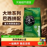 88VIP：拉瓦萨 咖啡豆大地系列巴西拼配意大利原装进口品质咖啡