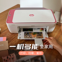 惠普 4929彩色无线家用打印机复印扫描一体机免加墨低成本大墨盒手机直接打学生家庭试卷作业 4929标配