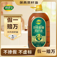 道道全 双低醇香菜籽油5L 物理压榨食用油