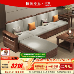 楠著 黑胡桃木实木沙发冬夏两用简约储物客厅沙发F610# 4+贵妃榻