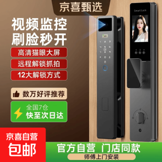 AI智能门锁3D人脸识别指纹锁可视猫眼密码锁门电子锁 师傅安装